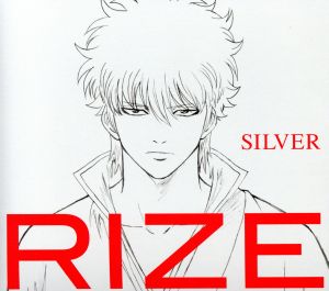 銀魂:SILVER(アニメ盤)