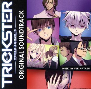 TRICKSTER-江戸川乱歩「少年探偵団」より-オリジナルサウンドトラック