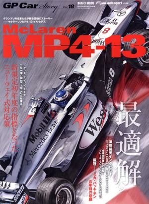 アイルトン・セナ 最速のドライビングテクニック 中古本・書籍