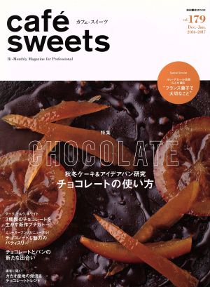 cafe sweets(vol.179) 秋冬ケーキ&アイデアパン研究 チョコレートの使い方 柴田書店MOOK