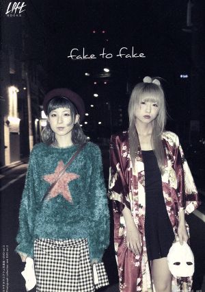 おやすみホログラム写真集(vol.3) fake to fake LOFT BOOKS HUMBLE BIBLEvol.5