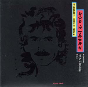 ライヴ・イン・ジャパン(紙ジャケット仕様)(2SHM-CD)