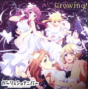 ガーリッシュナンバー キャラクターソング・ミニアルバム Growing！