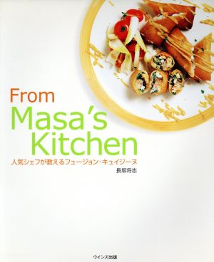 From Masa's Kitchen 人気シェフが教えるフュージョン・キュイジーヌ