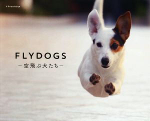 写真集 FLYDOGS 空飛ぶ犬たち