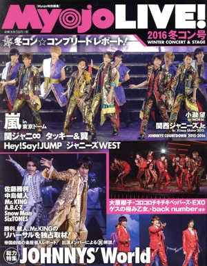 Myojo LIVE！(2016 冬コン号)