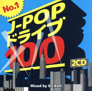 No.1 J-POP ドライブ 100 Mixed by DJ ASH