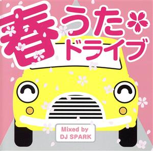 春うたドライブ Mixed by DJ SPARK