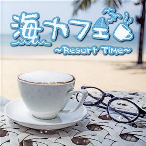 海カフェ～Resort Time～