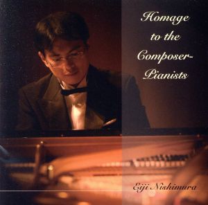 Homage to the Composer-Pianists(コンポーザー=ピアニストを称えて)