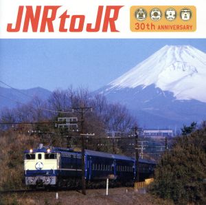 JNR to JR～国鉄民営化30周年記念トリビュート・アルバム(DVD付)