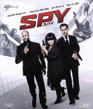 SPY/スパイ(Blu-ray Disc)