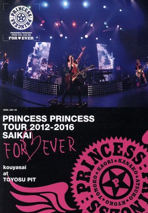 PRINCESS PRINCESS TOUR 2012-2016 再会 -FOR EVER- “後夜祭