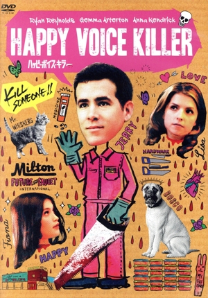 ハッピーボイス・キラー【おトク値！】