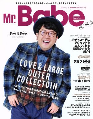 Mr.Babe Magazine(VOL.02) 別冊グッズプレス