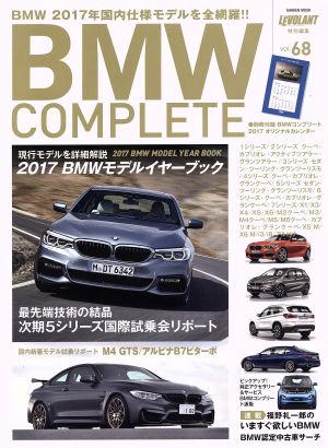 BMW COMPLETE(vol.68) Gakken Mook