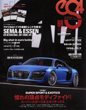 eS4(エスフォー)(66) EUROMOTIVE MAGAZINE GEIBUN MOOKS