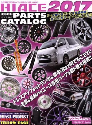 HIACE PERFECT PARTS CATALOG(2017) GEIBUN MOOKS