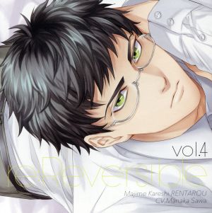 re:Reversible Vol.4～真面目カレシ・廉太郎～