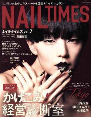 NAIL TIMES(vol.7) ブティック・ムック