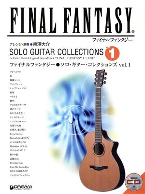 ファイナルファンタジー ソロ・ギター・コレクションズ(vol.1)