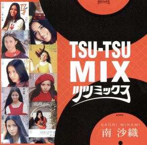 TSU-TSU MIX 南沙織