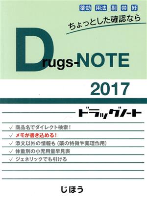 Drugs-NOTE(2017)