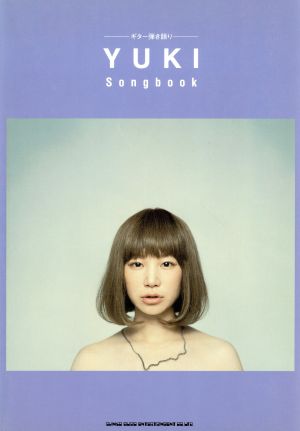 YUKI Songbook～ふがいないや ギター弾き語り