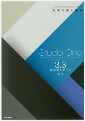 Studio One 3.3徹底操作ガイド for Windows & Mac OSThe best reference books extre