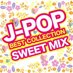 J-POP BEST COLLECTION-SWEET MIX-