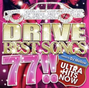 DRIVE BEST SONGS 77!! -ULTRA HITS NOW-