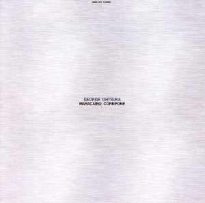 マラカイボ・コーンポーン(完全生産限定盤)(UHQCD)
