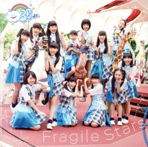 Fragine Stars/勇気のシルエット(ライブ会場限定)