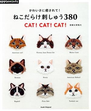 かわいさに癒されて！ねこだらけ刺しゅう380CAT！ CAT！ CAT！Asahi Original