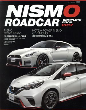 NISMO ROADCAR COMPLETE BOOK(2017) CARTOP MOOK