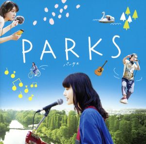 映画『PARKS パークス』オリジナル・サウンドトラック
