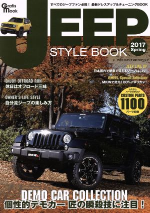 JEEP STYLE BOOK(2017 Spring) Grafis mook