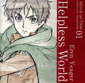 TVアニメ「進撃の巨人」キャラクターイメージソングシリーズ Vol.01 Helpless World
