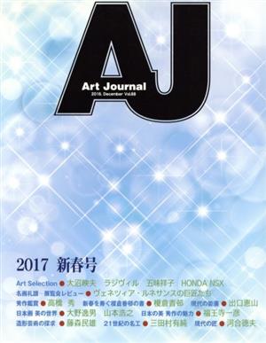 Art Journal(Vol.88 2016.December)