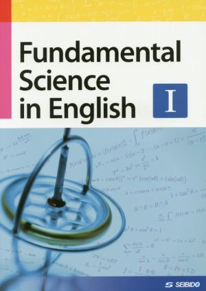 Fundamental Science in English(Ⅰ) 理工系学生のための基礎英語