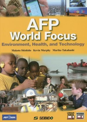 AFP World FocusAFPで見る環境・健康・科学