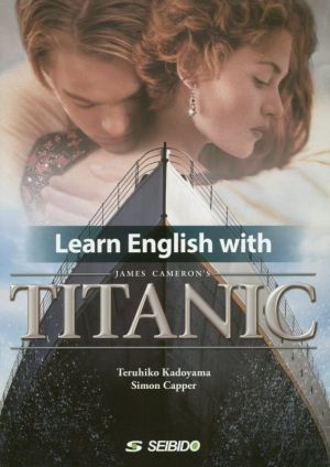 Learn English with TITANIC映画『タイタニック』で学ぶ総合英語