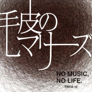 NO MUSIC, NO LIFE.