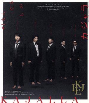 小林賢太郎新作コント公演 カジャラ#1『大人たるもの』(Blu-ray Disc 