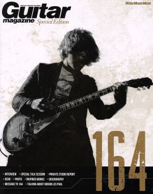 164 Guitar MAGAZINE Special Edition リットーミュージック・ムック