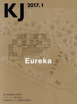 KJ(2017.1) エウレカ