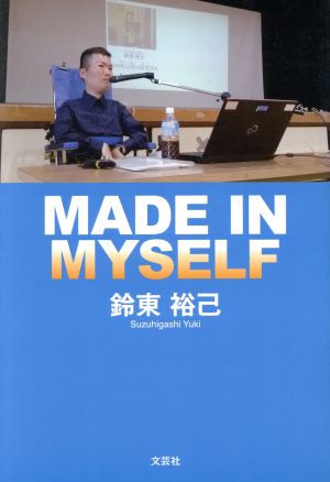 MADE IN MYSELF