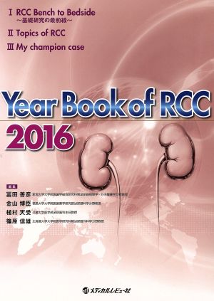 Year Book of RCC(2016)