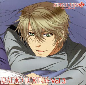 ラジオCD「SUPER LOVERS RADIO LOVERS」Vol.3