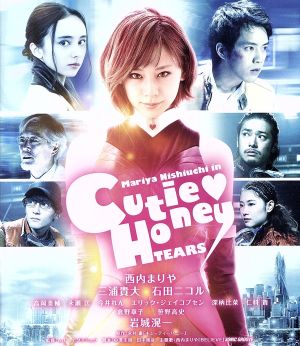 CUTIE HONEY -TEARS- 豪華版(Blu-ray Disc)